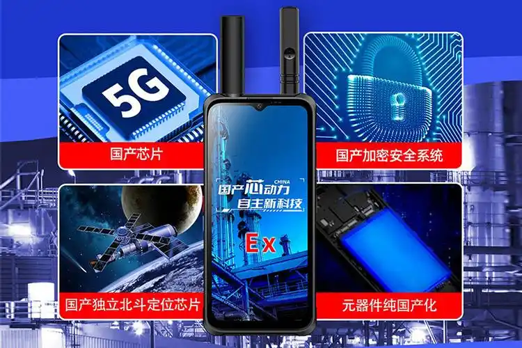防爆手机：守护安全，连接未来