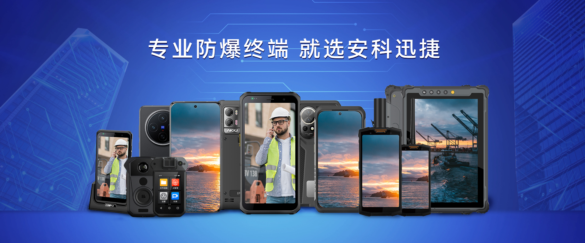 防爆手机终端，防爆手机价格，防爆手机厂家