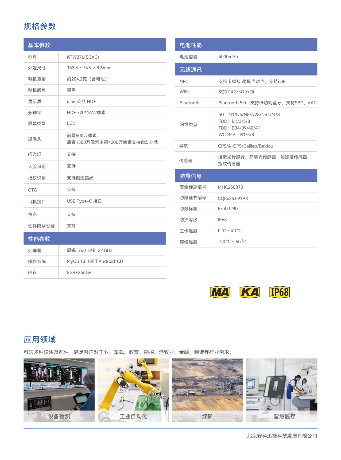 V80-KTW276(5G)(C)_2.jpg